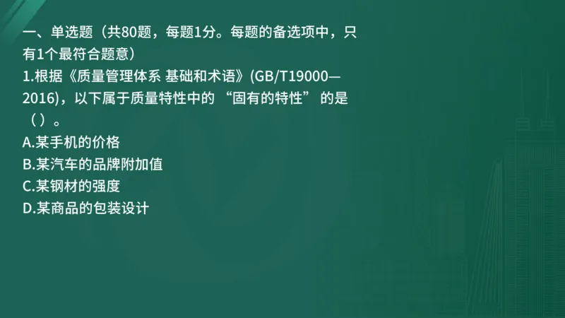 25监理《控制（水利）》经典甄题详解（在线版）_监理工程师_2025监理工程师_2025年监理工程师SVIP_2025年监理水利控制SVIP_03-习题精析✿实战特训✿模考通关_讲义