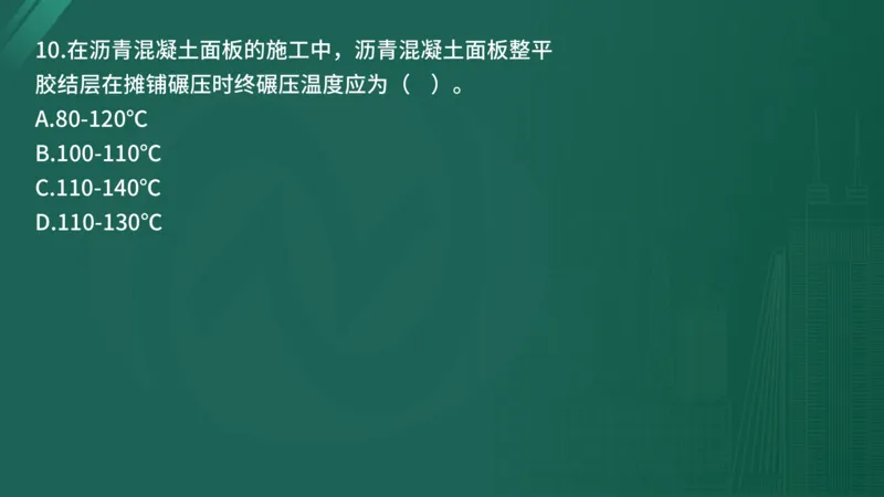 25监理《控制（水利）》经典甄题详解（在线版）_监理工程师_2025监理工程师_2025年监理工程师SVIP_2025年监理水利控制SVIP_03-习题精析✿实战特训✿模考通关_讲义