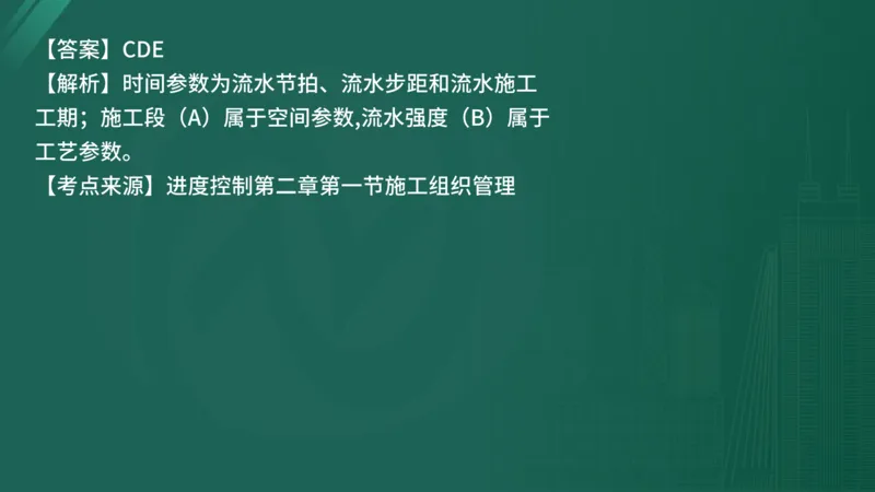 25监理《控制（水利）》经典甄题详解（在线版）_监理工程师_2025监理工程师_2025年监理工程师SVIP_2025年监理水利控制SVIP_03-习题精析✿实战特训✿模考通关_讲义