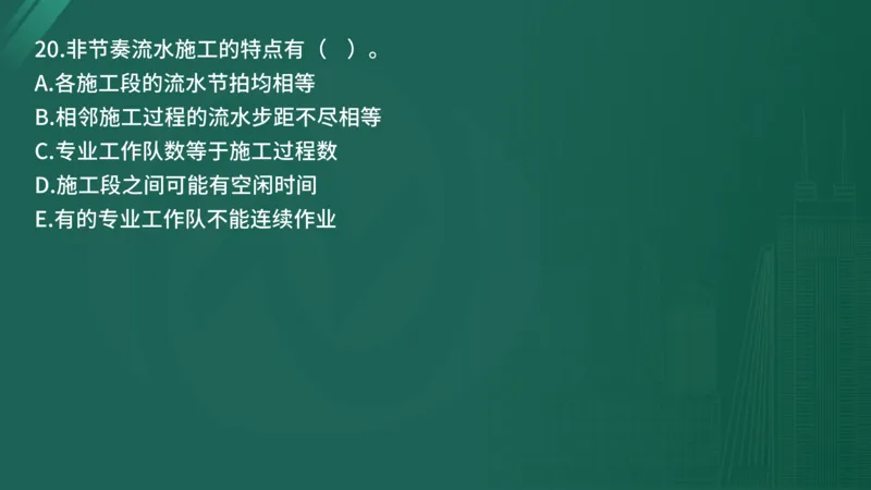 25监理《控制（水利）》经典甄题详解（在线版）_监理工程师_2025监理工程师_2025年监理工程师SVIP_2025年监理水利控制SVIP_03-习题精析✿实战特训✿模考通关_讲义