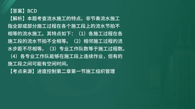 25监理《控制（水利）》经典甄题详解（在线版）_监理工程师_2025监理工程师_2025年监理工程师SVIP_2025年监理水利控制SVIP_03-习题精析✿实战特训✿模考通关_讲义