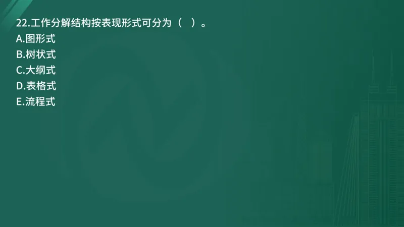 25监理《控制（水利）》经典甄题详解（在线版）_监理工程师_2025监理工程师_2025年监理工程师SVIP_2025年监理水利控制SVIP_03-习题精析✿实战特训✿模考通关_讲义