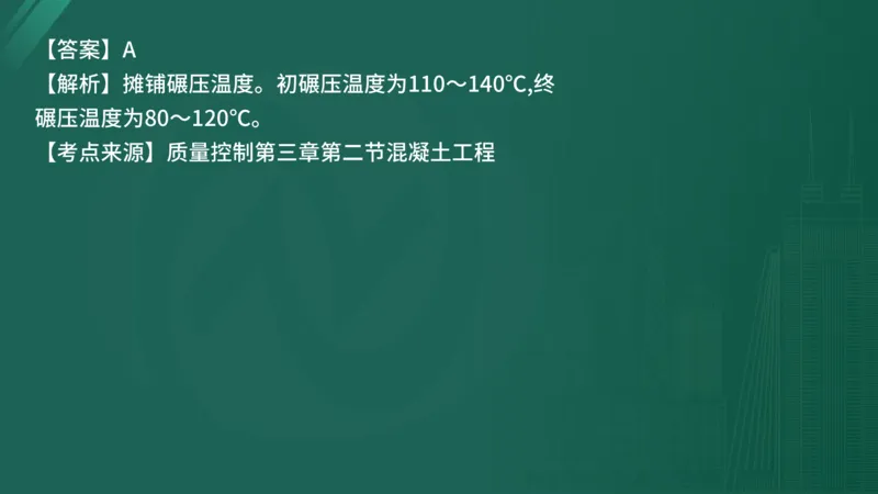 25监理《控制（水利）》经典甄题详解（在线版）_监理工程师_2025监理工程师_2025年监理工程师SVIP_2025年监理水利控制SVIP_03-习题精析✿实战特训✿模考通关_讲义