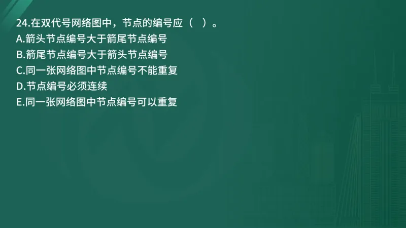25监理《控制（水利）》经典甄题详解（在线版）_监理工程师_2025监理工程师_2025年监理工程师SVIP_2025年监理水利控制SVIP_03-习题精析✿实战特训✿模考通关_讲义