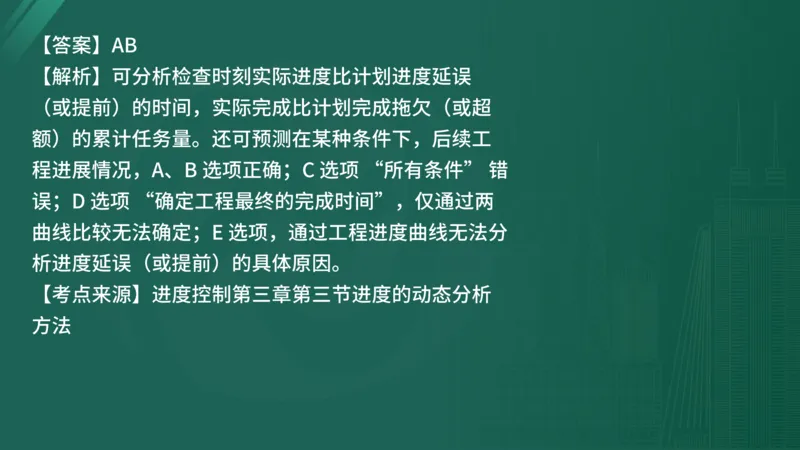 25监理《控制（水利）》经典甄题详解（在线版）_监理工程师_2025监理工程师_2025年监理工程师SVIP_2025年监理水利控制SVIP_03-习题精析✿实战特训✿模考通关_讲义