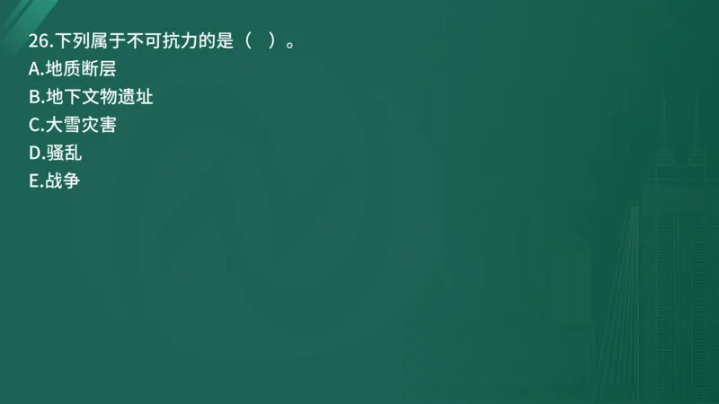 25监理《控制（水利）》经典甄题详解（在线版）_监理工程师_2025监理工程师_2025年监理工程师SVIP_2025年监理水利控制SVIP_03-习题精析✿实战特训✿模考通关_讲义