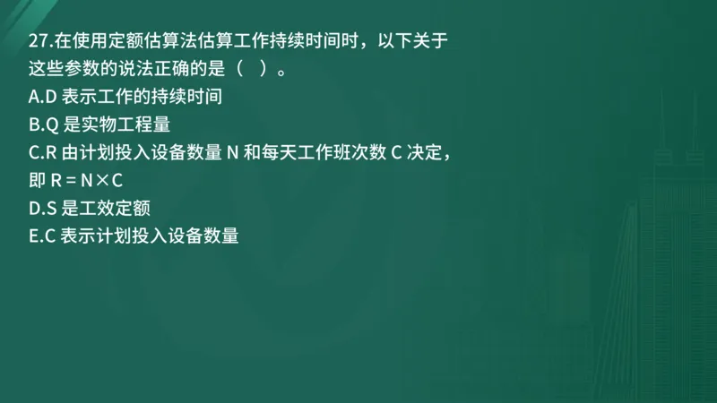 25监理《控制（水利）》经典甄题详解（在线版）_监理工程师_2025监理工程师_2025年监理工程师SVIP_2025年监理水利控制SVIP_03-习题精析✿实战特训✿模考通关_讲义
