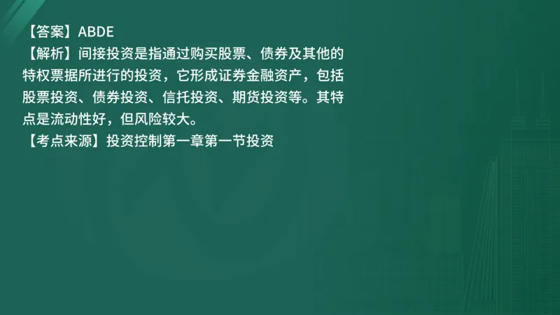 25监理《控制（水利）》经典甄题详解（在线版）_监理工程师_2025监理工程师_2025年监理工程师SVIP_2025年监理水利控制SVIP_03-习题精析✿实战特训✿模考通关_讲义