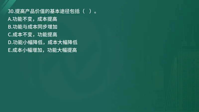 25监理《控制（水利）》经典甄题详解（在线版）_监理工程师_2025监理工程师_2025年监理工程师SVIP_2025年监理水利控制SVIP_03-习题精析✿实战特训✿模考通关_讲义