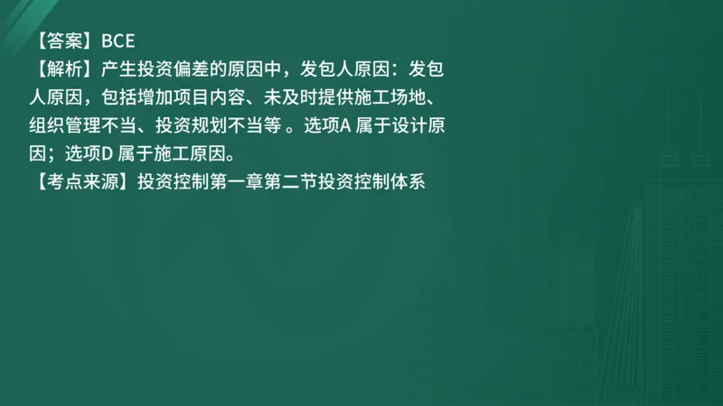 25监理《控制（水利）》经典甄题详解（在线版）_监理工程师_2025监理工程师_2025年监理工程师SVIP_2025年监理水利控制SVIP_03-习题精析✿实战特训✿模考通关_讲义