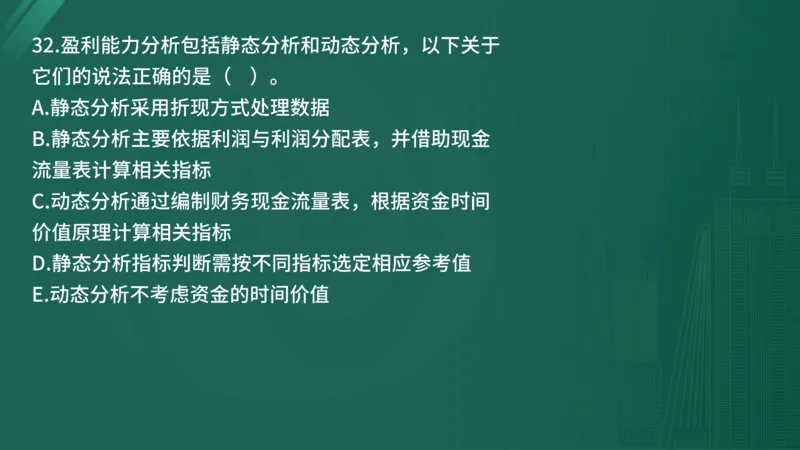 25监理《控制（水利）》经典甄题详解（在线版）_监理工程师_2025监理工程师_2025年监理工程师SVIP_2025年监理水利控制SVIP_03-习题精析✿实战特训✿模考通关_讲义