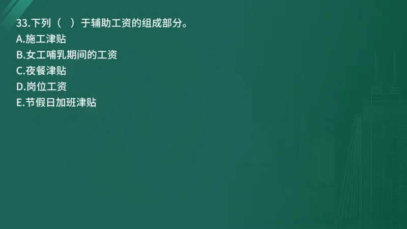 25监理《控制（水利）》经典甄题详解（在线版）_监理工程师_2025监理工程师_2025年监理工程师SVIP_2025年监理水利控制SVIP_03-习题精析✿实战特训✿模考通关_讲义