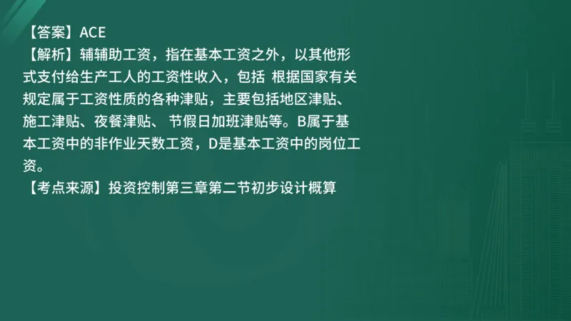 25监理《控制（水利）》经典甄题详解（在线版）_监理工程师_2025监理工程师_2025年监理工程师SVIP_2025年监理水利控制SVIP_03-习题精析✿实战特训✿模考通关_讲义