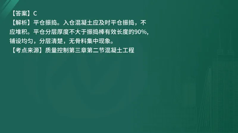 25监理《控制（水利）》经典甄题详解（在线版）_监理工程师_2025监理工程师_2025年监理工程师SVIP_2025年监理水利控制SVIP_03-习题精析✿实战特训✿模考通关_讲义