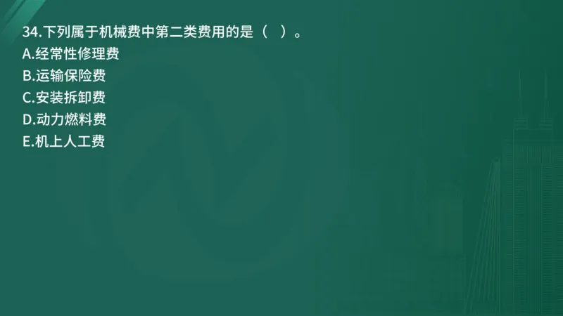 25监理《控制（水利）》经典甄题详解（在线版）_监理工程师_2025监理工程师_2025年监理工程师SVIP_2025年监理水利控制SVIP_03-习题精析✿实战特训✿模考通关_讲义