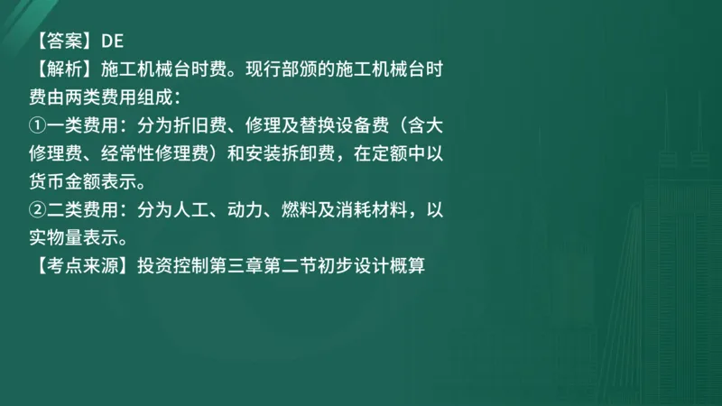 25监理《控制（水利）》经典甄题详解（在线版）_监理工程师_2025监理工程师_2025年监理工程师SVIP_2025年监理水利控制SVIP_03-习题精析✿实战特训✿模考通关_讲义