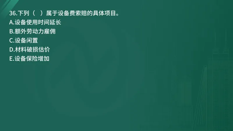 25监理《控制（水利）》经典甄题详解（在线版）_监理工程师_2025监理工程师_2025年监理工程师SVIP_2025年监理水利控制SVIP_03-习题精析✿实战特训✿模考通关_讲义