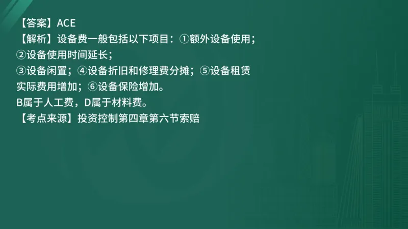 25监理《控制（水利）》经典甄题详解（在线版）_监理工程师_2025监理工程师_2025年监理工程师SVIP_2025年监理水利控制SVIP_03-习题精析✿实战特训✿模考通关_讲义