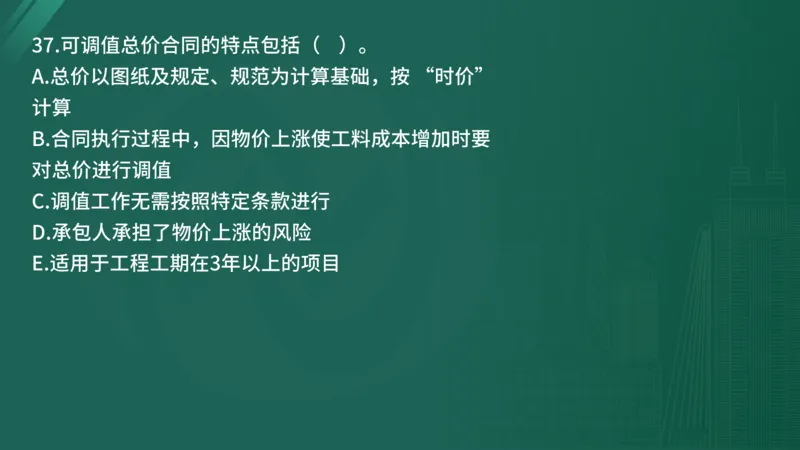 25监理《控制（水利）》经典甄题详解（在线版）_监理工程师_2025监理工程师_2025年监理工程师SVIP_2025年监理水利控制SVIP_03-习题精析✿实战特训✿模考通关_讲义