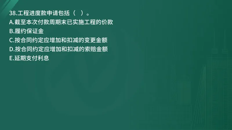 25监理《控制（水利）》经典甄题详解（在线版）_监理工程师_2025监理工程师_2025年监理工程师SVIP_2025年监理水利控制SVIP_03-习题精析✿实战特训✿模考通关_讲义