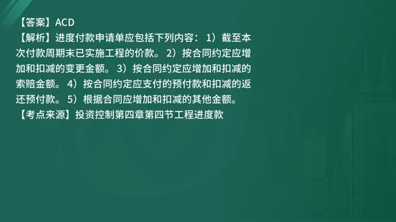 25监理《控制（水利）》经典甄题详解（在线版）_监理工程师_2025监理工程师_2025年监理工程师SVIP_2025年监理水利控制SVIP_03-习题精析✿实战特训✿模考通关_讲义