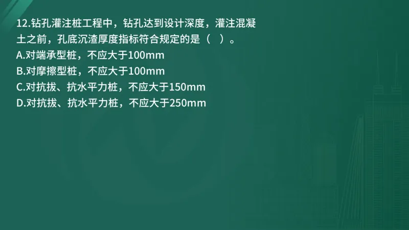 25监理《控制（水利）》经典甄题详解（在线版）_监理工程师_2025监理工程师_2025年监理工程师SVIP_2025年监理水利控制SVIP_03-习题精析✿实战特训✿模考通关_讲义