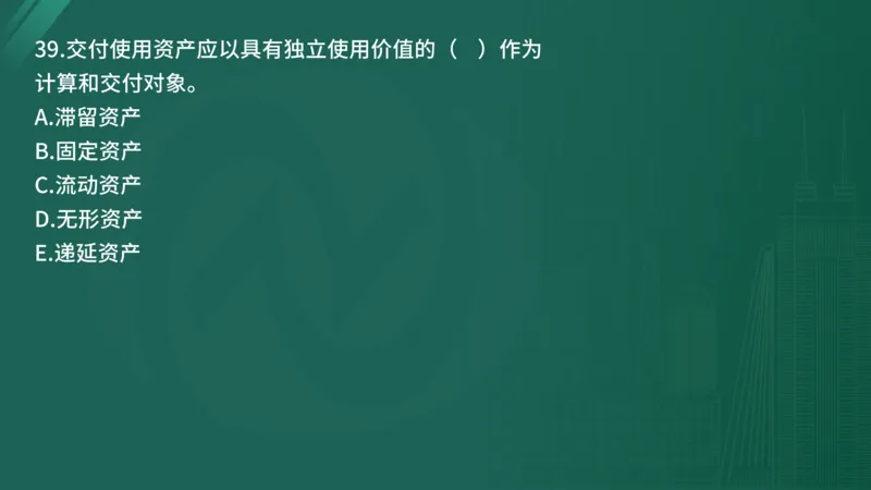 25监理《控制（水利）》经典甄题详解（在线版）_监理工程师_2025监理工程师_2025年监理工程师SVIP_2025年监理水利控制SVIP_03-习题精析✿实战特训✿模考通关_讲义