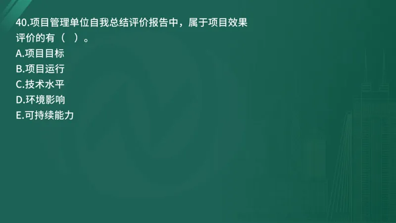 25监理《控制（水利）》经典甄题详解（在线版）_监理工程师_2025监理工程师_2025年监理工程师SVIP_2025年监理水利控制SVIP_03-习题精析✿实战特训✿模考通关_讲义