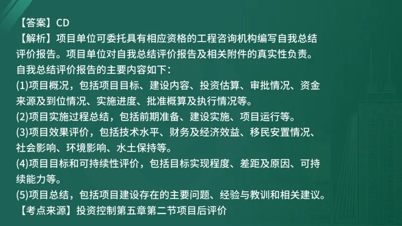 25监理《控制（水利）》经典甄题详解（在线版）_监理工程师_2025监理工程师_2025年监理工程师SVIP_2025年监理水利控制SVIP_03-习题精析✿实战特训✿模考通关_讲义