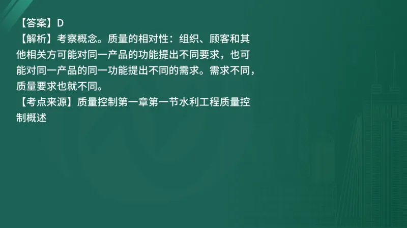 25监理《控制（水利）》经典甄题详解（在线版）_监理工程师_2025监理工程师_2025年监理工程师SVIP_2025年监理水利控制SVIP_03-习题精析✿实战特训✿模考通关_讲义