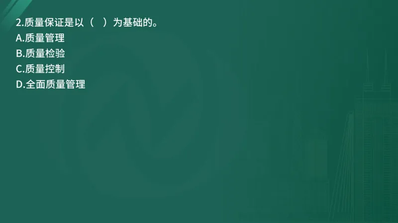 25监理《控制（水利）》经典甄题详解（在线版）_监理工程师_2025监理工程师_2025年监理工程师SVIP_2025年监理水利控制SVIP_03-习题精析✿实战特训✿模考通关_讲义