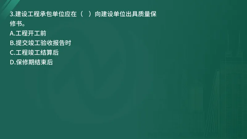25监理《控制（水利）》经典甄题详解（在线版）_监理工程师_2025监理工程师_2025年监理工程师SVIP_2025年监理水利控制SVIP_03-习题精析✿实战特训✿模考通关_讲义