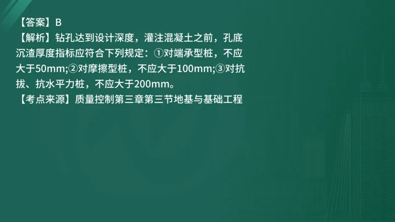 25监理《控制（水利）》经典甄题详解（在线版）_监理工程师_2025监理工程师_2025年监理工程师SVIP_2025年监理水利控制SVIP_03-习题精析✿实战特训✿模考通关_讲义