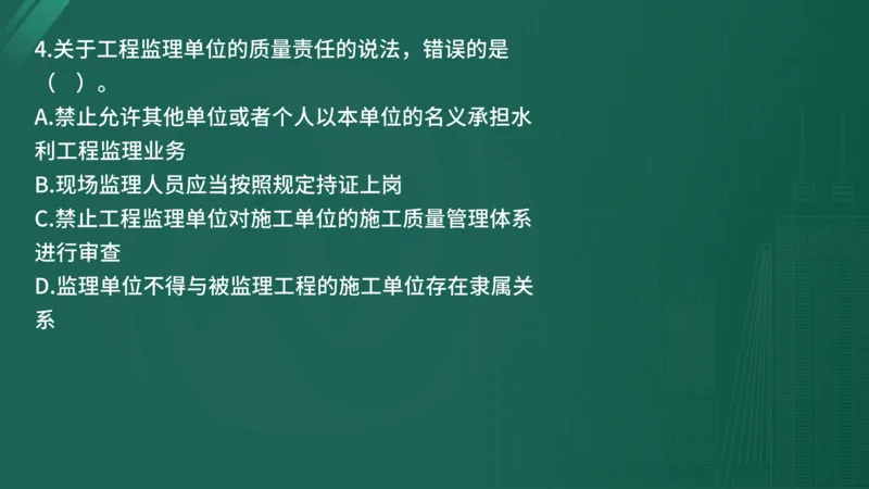 25监理《控制（水利）》经典甄题详解（在线版）_监理工程师_2025监理工程师_2025年监理工程师SVIP_2025年监理水利控制SVIP_03-习题精析✿实战特训✿模考通关_讲义