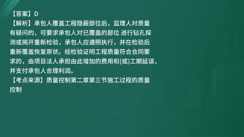 25监理《控制（水利）》经典甄题详解（在线版）_监理工程师_2025监理工程师_2025年监理工程师SVIP_2025年监理水利控制SVIP_03-习题精析✿实战特训✿模考通关_讲义