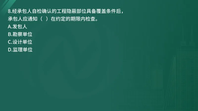 25监理《控制（水利）》经典甄题详解（在线版）_监理工程师_2025监理工程师_2025年监理工程师SVIP_2025年监理水利控制SVIP_03-习题精析✿实战特训✿模考通关_讲义
