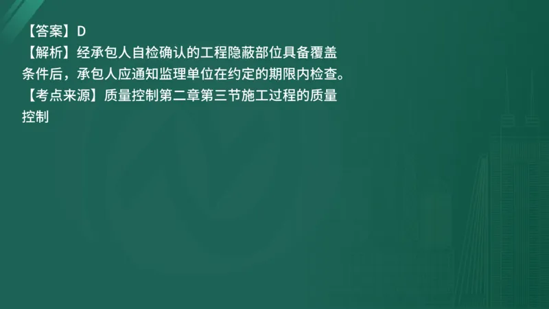 25监理《控制（水利）》经典甄题详解（在线版）_监理工程师_2025监理工程师_2025年监理工程师SVIP_2025年监理水利控制SVIP_03-习题精析✿实战特训✿模考通关_讲义
