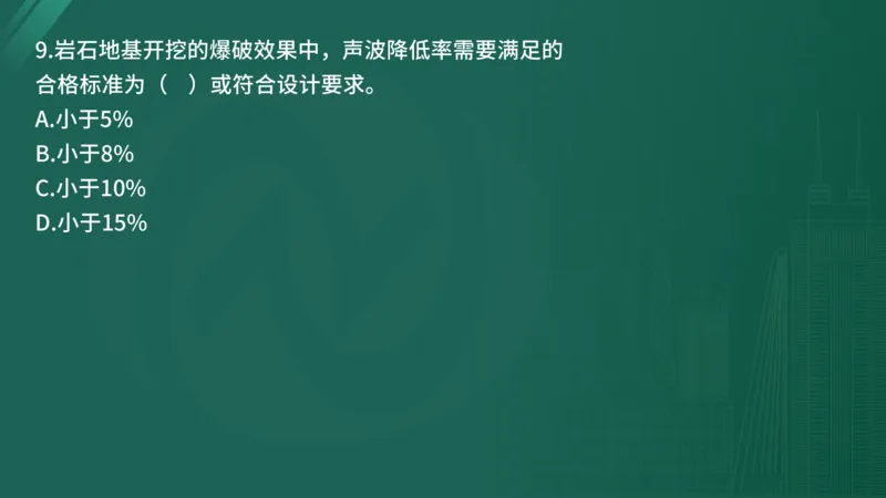 25监理《控制（水利）》经典甄题详解（在线版）_监理工程师_2025监理工程师_2025年监理工程师SVIP_2025年监理水利控制SVIP_03-习题精析✿实战特训✿模考通关_讲义