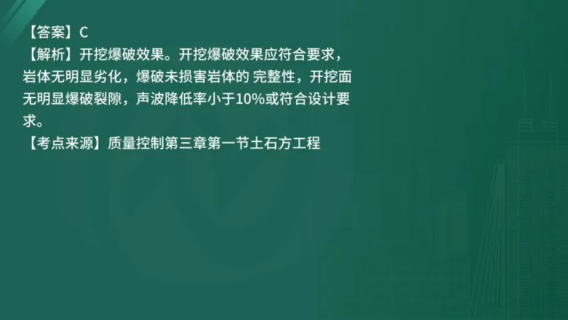 25监理《控制（水利）》经典甄题详解（在线版）_监理工程师_2025监理工程师_2025年监理工程师SVIP_2025年监理水利控制SVIP_03-习题精析✿实战特训✿模考通关_讲义