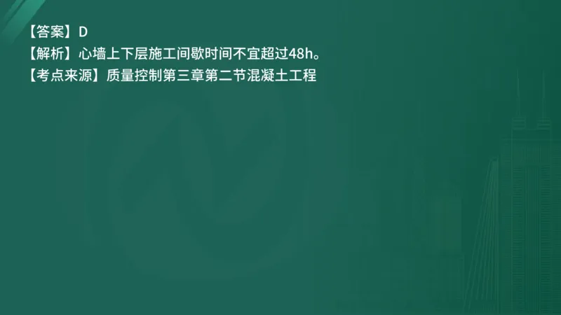25监理《控制（水利）》经典甄题详解（在线版）_监理工程师_2025监理工程师_2025年监理工程师SVIP_2025年监理水利控制SVIP_03-习题精析✿实战特训✿模考通关_讲义