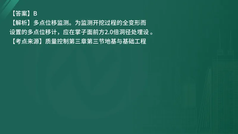 25监理《控制（水利）》经典甄题详解（在线版）_监理工程师_2025监理工程师_2025年监理工程师SVIP_2025年监理水利控制SVIP_03-习题精析✿实战特训✿模考通关_讲义