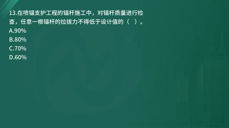 25监理《控制（水利）》经典甄题详解（在线版）_监理工程师_2025监理工程师_2025年监理工程师SVIP_2025年监理水利控制SVIP_03-习题精析✿实战特训✿模考通关_讲义
