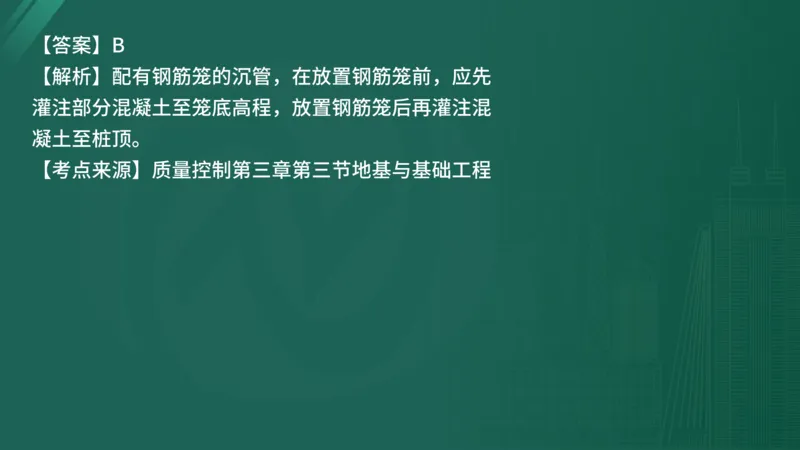 25监理《控制（水利）》经典甄题详解（在线版）_监理工程师_2025监理工程师_2025年监理工程师SVIP_2025年监理水利控制SVIP_03-习题精析✿实战特训✿模考通关_讲义