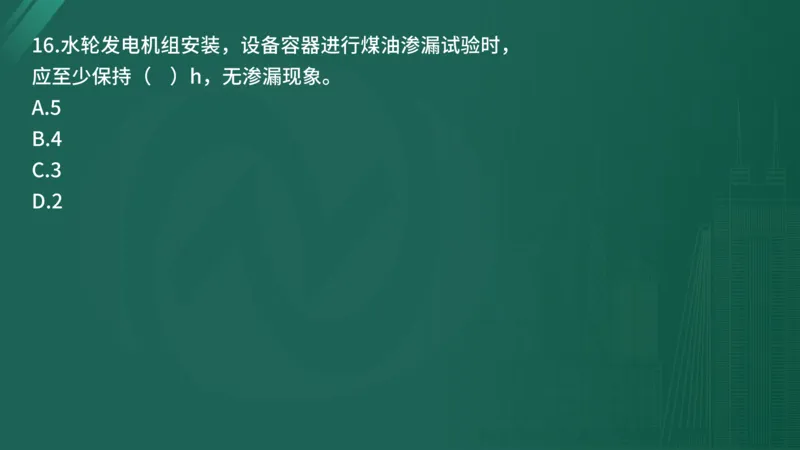 25监理《控制（水利）》经典甄题详解（在线版）_监理工程师_2025监理工程师_2025年监理工程师SVIP_2025年监理水利控制SVIP_03-习题精析✿实战特训✿模考通关_讲义