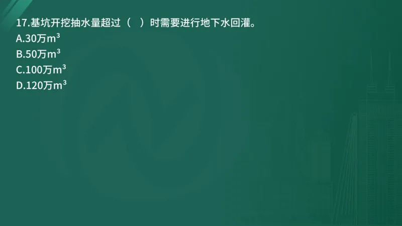25监理《控制（水利）》经典甄题详解（在线版）_监理工程师_2025监理工程师_2025年监理工程师SVIP_2025年监理水利控制SVIP_03-习题精析✿实战特训✿模考通关_讲义