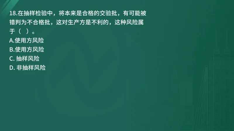 25监理《控制（水利）》经典甄题详解（在线版）_监理工程师_2025监理工程师_2025年监理工程师SVIP_2025年监理水利控制SVIP_03-习题精析✿实战特训✿模考通关_讲义