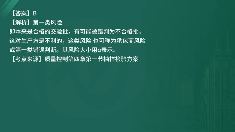 25监理《控制（水利）》经典甄题详解（在线版）_监理工程师_2025监理工程师_2025年监理工程师SVIP_2025年监理水利控制SVIP_03-习题精析✿实战特训✿模考通关_讲义