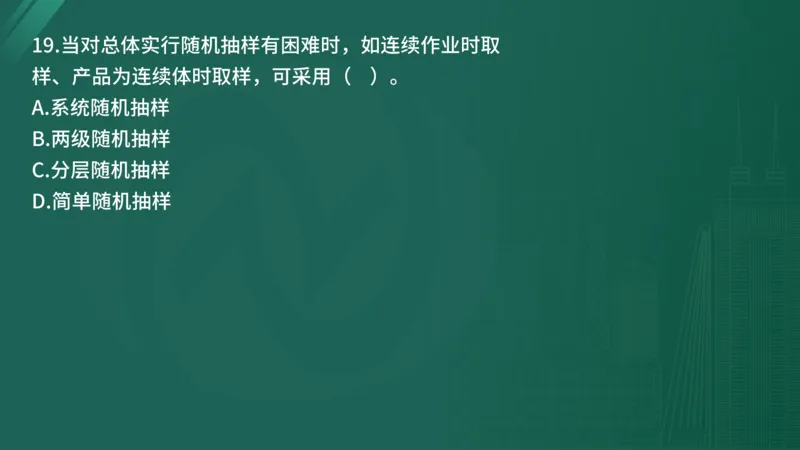 25监理《控制（水利）》经典甄题详解（在线版）_监理工程师_2025监理工程师_2025年监理工程师SVIP_2025年监理水利控制SVIP_03-习题精析✿实战特训✿模考通关_讲义