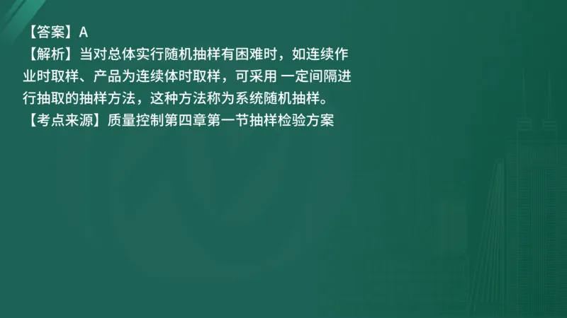 25监理《控制（水利）》经典甄题详解（在线版）_监理工程师_2025监理工程师_2025年监理工程师SVIP_2025年监理水利控制SVIP_03-习题精析✿实战特训✿模考通关_讲义