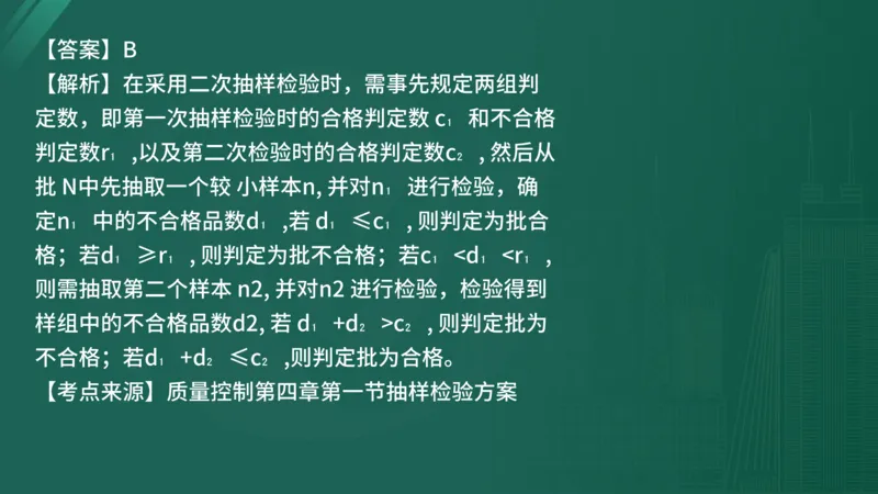 25监理《控制（水利）》经典甄题详解（在线版）_监理工程师_2025监理工程师_2025年监理工程师SVIP_2025年监理水利控制SVIP_03-习题精析✿实战特训✿模考通关_讲义